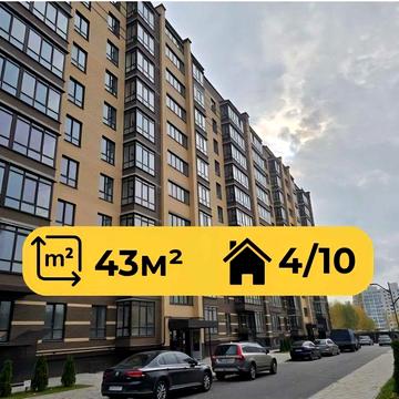 Масани | Любецька 114 | 43м² | 4 поверх | Сертифікат ТАК | Автономка ЖК Лісовий
