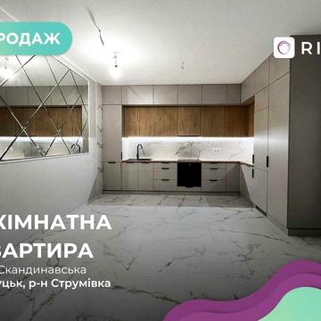 2-к.кв. (євротрійка) з терасою та дизайнерським ремонтом