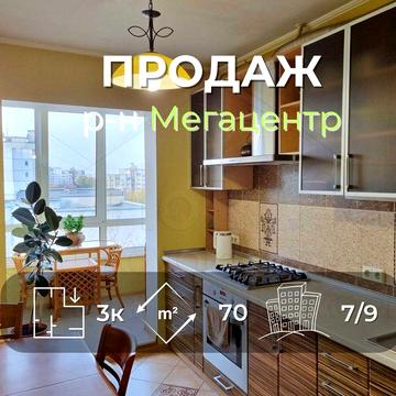 3 кімн. квартира 70м2 з ремонтом, меблями і технікою р-н Мегацентр-KI