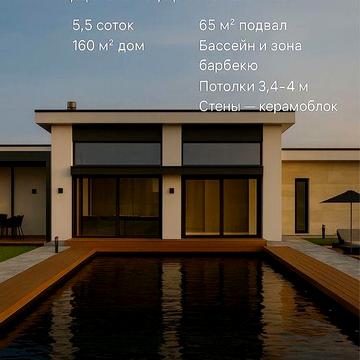 Новый современный 1-но этажный дом в Дайберге.