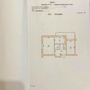 Двокімнатна квартира