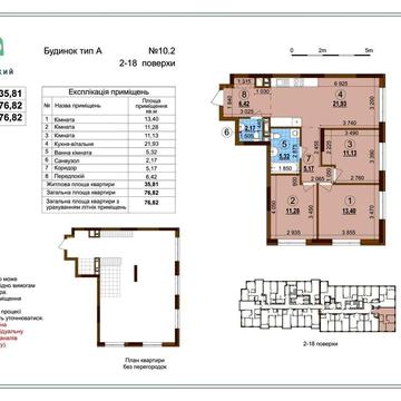 Продам 3к квартиру в ЖК Варшавський 3 Середній поверх 9 ЖК Варшавський 3