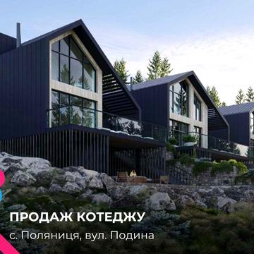 Котедж мрії 118 м², що надихає у Буковелі - комфорт, краса, прибуток.