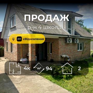 Двоповерховий будинок 94м2 з ремонтом,6 соток землі+гараж(NN)