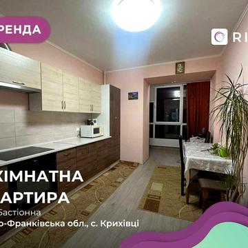 Оренда 2-к. квартири в ЖК Містечко Козацьке