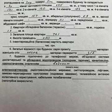 Продаж 3-х кімнатної квартири