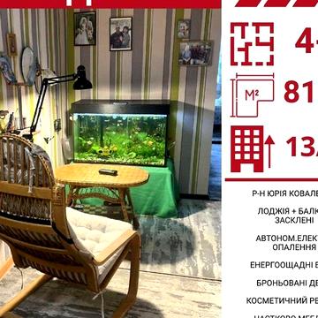 Продаж 4к Квартира Коваленка Юрія вулиця