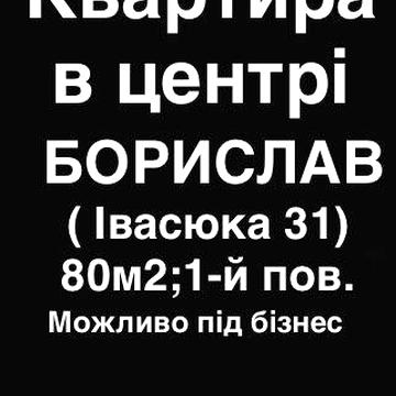 Квартира , можливл під бізнес