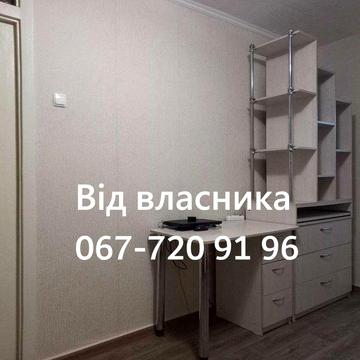 Власник продам 2-кімнатна квартира Дніпро