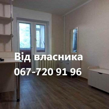 Власник продам 2-кімнатна квартира Дніпро
