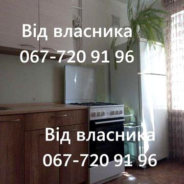 Власник продам 2-кімнатна квартира Дніпро