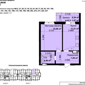 Продажа 1кім.квартири вул. Заболотного 148 В,3 корп,без% ЖК Кришталеві джерела