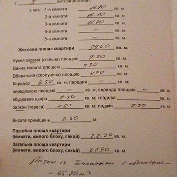 Продам 3-х кімнатну квартиру