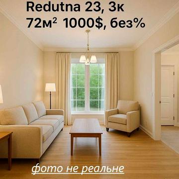 Оренда 3к квартири в таунхаусі на Печерську, Редутна 23, без%