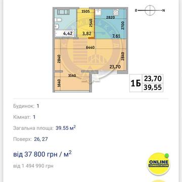ТЕРМІНОВО!!! Однокімнатна квартира ЖК Мілос Деснянський район ЖК Мілос