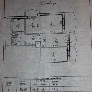 Продам 4-ком квартиру