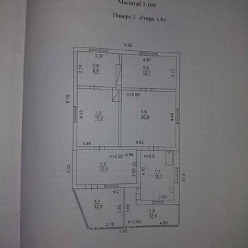 Продам пів дома  Новослобітка