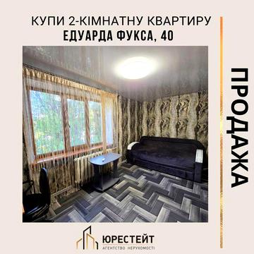 Локація ТОП, 2 кімнатна в будинку де АТБ 173 квартал поруч Ювілейна