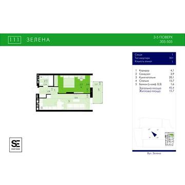 Продаж 1к Квартира Зелена вулиця ЖК 111 Зеленая