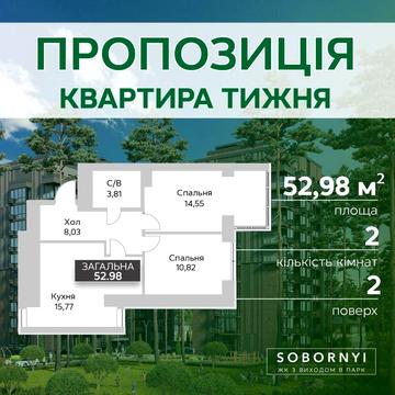 Найдешевша пропозиція