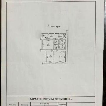 Продаж 2к Квартира Ніжинська вулиця