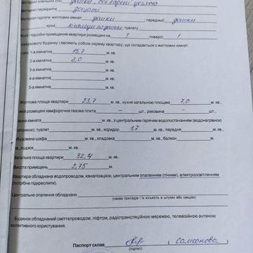 Продається будинок