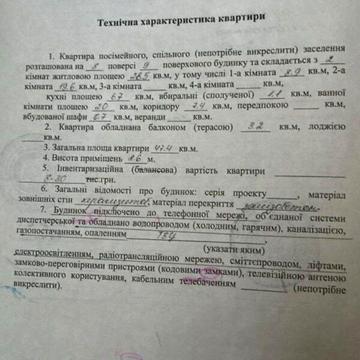 Продаж 2к Квартира Уборевіча вулиця