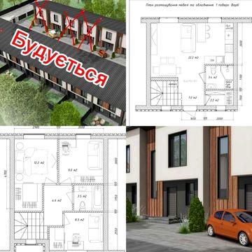 Сучасний таунхаус 75м2 у центрі Білогородки район Сільпо!