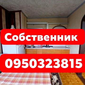 3К Продам От собственника! Победа-6 Перемога пр-т Героев Днепр Дніпро