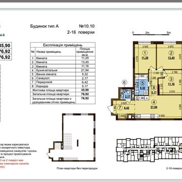 Продаж 3 к квартири від власника  ЖК Варшавський 3 (76.92м.кв) ЖК Варшавький 3