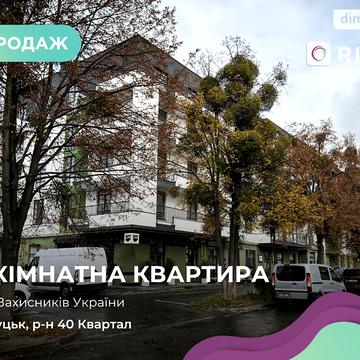 Продаж 3к Квартира Захисників України