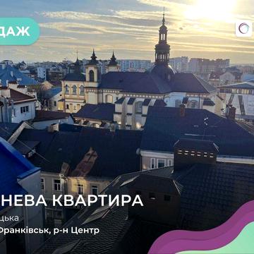 Продаж 2-рівневої квартири в центрі міста!