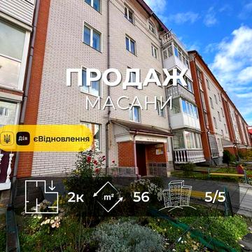 2-кімнатна квартира з автономним опаленням у Чернігові, Масани LD