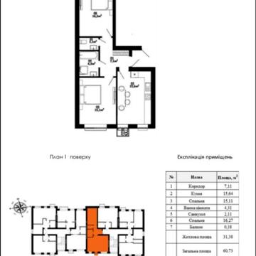 2к-квартира 61м2 ЖК Білий школад| Без комісії