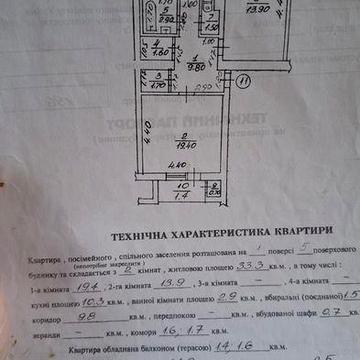 Продаж 2-ох кім. кв. (65 м) Львів - ЛАПАЇВКА