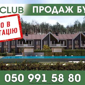 Котедж в Копилах 117 кв.м.введений в эксплуатацію,сучасна архітектура