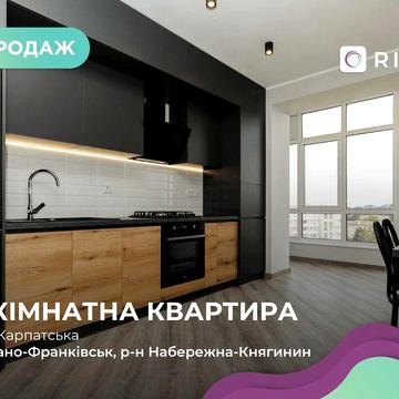 2-к. квартира зі стильним ремонтом та і/о,  н/б за вул. Карпатська