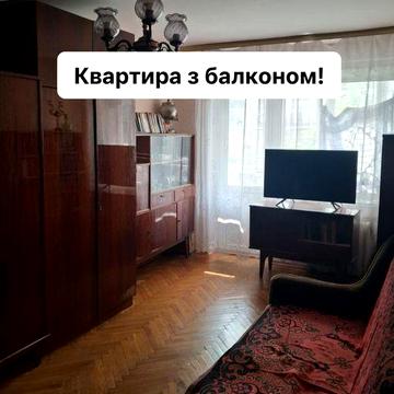 Продам квартиру недорого!