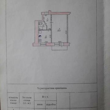 Продам 1 комнатную квартиру
