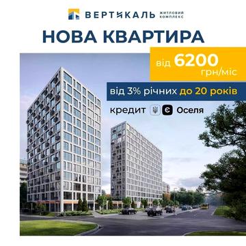 Продам 2-кімнатну квартиру в ЖК Вертикаль (ж/м Лівобережний)