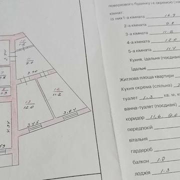 Продам пятикімнатну квартиру з ремонтом ,індивідуальне опалення