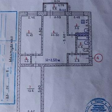 Продаётся квартира на 44квартале