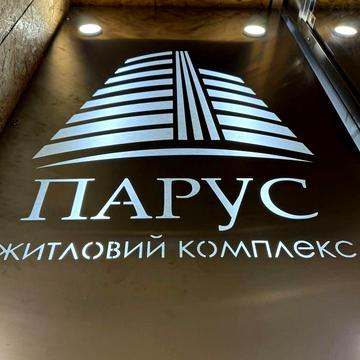 Продам 2х комнатную квартиру от строителей в ЖК "Парус" ЖК Парус