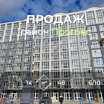 1 кімнатна квартира 48м2 з індивідуальним опаленням в районі Прогресу