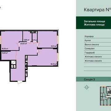 2 кім. квартира в ЖК Франко з власним укриттям, єОселя ЖК Франко