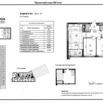 Віктора Некрасова вул. (Північно-Сирецька), 10-А