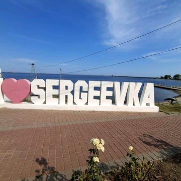 Продаж двокімнатної квартири.Селище Сергіївка,Одеська область