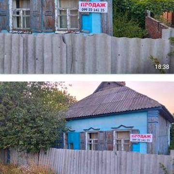 Продаж будинку, землі