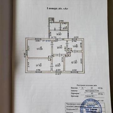 Терміново! Центр. Будинок 98м² 9 соток.Чернівці, Темістокля Вірсти 31