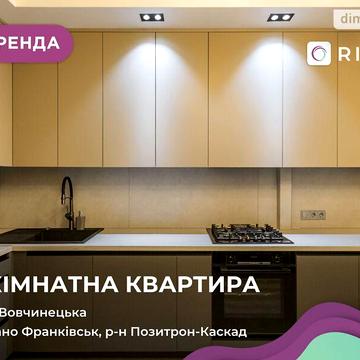 Довгострокова оренда 1к Квартира Вовчинецька вулиця ЖК Галицкая Академия